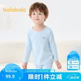 巴拉巴拉男童秋衣秋裤套装秋冬加厚保暖内衣儿童打底内搭睡衣208424169101