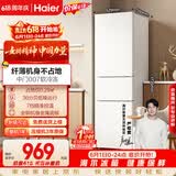 海尔217L三门小冰箱节能省电除菌低噪白色BCD-217LHC3E0WV