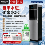 爱华普 即热式饮水机家用净水器立式管线机冷热直饮机商用净饮一体机自来水过滤器反渗透纯水机学校 管线机【冰热两用】自己安装