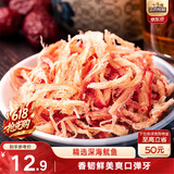 三只松鼠香烤鱿鱼丝88g/袋 休闲海味零食即食海鲜特产鱿鱼条无污染