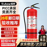 援邦（YUANBANG）25新国标4KG商家用住宅干粉灭火器4公斤消防3c认证京东自营货车载