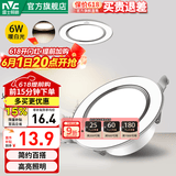 雷士（NVC） LED筒灯照明天花灯走廊过道灯家用服装店背景墙展厅嵌入式牛眼灯 【轻奢款】6W漆白|暖白|开孔7-8CM