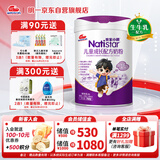 明一（wissun）我家小明儿童成长配方奶粉（3-14岁儿童食用）700克含乳铁蛋白