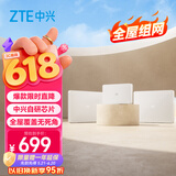 中兴（ZTE）晴天PoE全屋路由套装 子母路由全覆盖 全屋千兆WiFi6无死角（1母2子套装）AC+AP穿墙王 星云系列