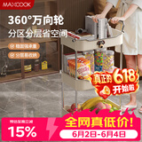 美厨（MAXCOOK）厨房置物架 三层收纳储物架橱柜 网篮拉篮手可移动层架MCZW9585