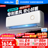 科龙空调静省电lite【价保618】大1匹一级能效变频挂机纯铜管防直吹卧室 国家补贴KFR-26GW/QS1Lite-X1