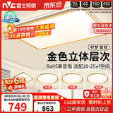 雷士（NVC）吸顶灯智能客厅灯已接入米家APPLED照明灯饰柠梦舒适光 包安装