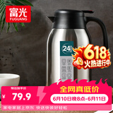 富光保温壶2.2L大容量304不锈钢保温瓶暖壶按压式热水壶开水瓶