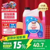 道达尔能源有机型(OAT)发动机冷却液通用型汽车防冻液冰点-25℃ 4kg（红色）