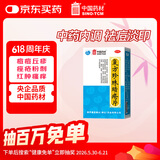 德众复方珍珠暗疮片 84片 清热解毒 凉血消斑 祛痘消炎痤疮专用 粉刺湿疮红斑脓疱疙瘩丘疹瘙痒痤疮 