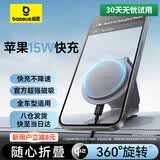 倍思汽车专用磁吸无线充车载手机支架多功能折叠仪表台显示屏支架