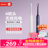 米家小米声波电动牙刷T302情侣款双支装4刷头无线充电电动牙刷入门首选生日送礼物价保618