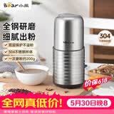 小熊（Bear）研磨机 家用磨粉机 打粉机 中药粉碎机 料理机 不锈钢打粉研磨机FSJ-A03E1【价保618】