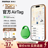 摩米士airtag苹果官方认证定位追踪器 防丢器全球精准查找适用苹果手机儿童老人宠物行李车钥匙防丢定位
