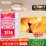 达伦阿拉丁神灯吸顶投影仪S30Pro 家用投影机【限时补贴】吸顶灯音箱3合1 多功能短焦卧室高清氛围世界杯观影