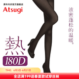 厚木Atsugi光发热180D女秋冬保暖御寒连裤袜丝袜保暖打底裤袜女TL1101 110深灰色 1双 M L 身高150至165cm