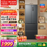 美菱【价保618】无忧嵌400L法式多门冰箱小户型底部散热超薄嵌入一级能效变频BCD-400WP9CZX灰国家补贴