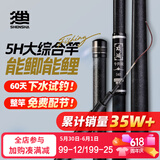 神鲨攻湖5.4米鱼竿超轻超硬碳素钓鱼竿手竿28调台钓竿鲤鱼杆渔具套装