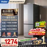 海尔电冰箱小型家用3-4人双开两门243L黑金抗菌除味一级能效三档变温变频家用小冰箱BCD-243WGHC2E7XM