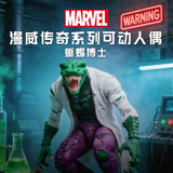 漫威（Marvel）孩之宝蜘蛛侠漫画同款周边玩具手办模型礼物人偶蜥蜴博士G2092