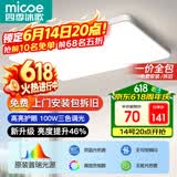 四季沐歌（MICOE）照明全光谱护眼客厅灯吸顶灯餐厅卧室简约大气中山灯具望月系列