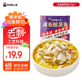 叮叮懒人菜酸菜鱼270g/袋 酸菜鲜活黑鱼片半成品生鲜速食冷冻预制菜