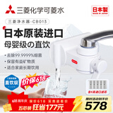 可菱水【日本制】水龙头净水器家用直饮厨房卫生间通用自来水过滤器CB013日本原装进口 超滤芯除菌滤水器 【日本原装】五芯家庭年度装 三菱净水器CB013