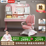 坐得正 儿童学习桌椅套装实木可升降儿童写字桌椅套装作业桌小学生书桌 1.2m带垂直灯+小熊三背椅粉