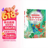 生命探险队，转动时间圆盘 