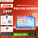 小猿AI学习机P60 1v1精准学全能家教老师 校内教材同步 小学到高中全学段平板护眼屏 12.2'' 6+128