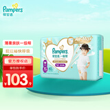 帮宝适（Pampers）一级帮拉拉裤婴儿尿不湿小内裤 XL码40片【一级帮拉拉裤】