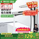 四季沐歌（MICOE）面盆水龙头 精铜冷热卫生间浴室厨房洗脸洗手盆台盆通用200i