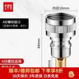 老铜匠全铜洗衣机专用水嘴角阀水龙头一分二接头止水嘴分水器 镀铬4分螺纹接口
