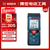 博世（BOSCH）红外线激光测距仪测量仪量房仪电子尺卷尺小巧便携40米GLM 4000