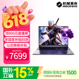 机械革命【京东电脑直播间领券立减800】极光X 2026 (i7-13700HX 16G 1T RTX5060 2.5K屏 180Hz 灰)