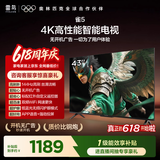 TCL雷鸟电视【价保618】 43雀5 25款 43英寸 144Hz高刷 1.5+32GB内存  平板电视43F295C-JN