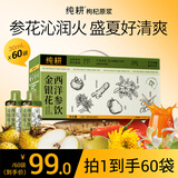 纯耕金银花西洋参枸杞原浆礼盒1.8L菊花雪梨刺梨复合饮清润免冲泡