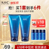 AHC B5玻尿酸洁面乳180ml*2护肤品男女士洗面奶敏感肌生日礼物送女友