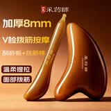 采药师牛角面部刮痧板眼部拨筋棒2件套全身通用经络按摩点穴女节日礼物