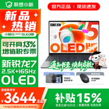 联想小新15系列  金属超轻薄笔记本电脑 学生办公设计游戏本 八核十六线程锐龙R7-8745HS 16G 512G 标配【OLED版 2.5K屏】 高清护眼屏 DC调光 无屏闪