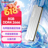 金百达（KINGBANK）8GB DDR4 2666 台式机内存条 银爵