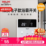 德力西（DELIXI）浴霸开关 触摸款双电机浴霸开关86型卫生间浴室多合一开关面板