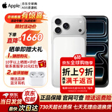 苹果iphone17promax【官方正品】iphone17pro max 苹果手机17promax 手机Apple 苹果17pro 全网通5G手机 苹果17promax 银色 512G【全网通+配件