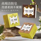 红卫香皂羊胎素+羊乳+牛乳洗脸沐浴洗澡皂肥皂牛羊奶皂