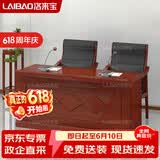 洛来宝主席台会议室发言台油漆贴木皮演讲台会议旁听台120*60*76cm单桌