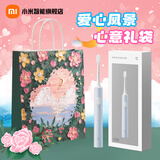 小米（MI）米家声波电动牙刷T200 情侣双色 IPX7防水 轻盈便携 礼物推荐 [爱心风景礼袋]小米电动牙刷T200蓝色