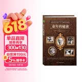 童年的秘密 蒙台梭利经典著作 [樊登读书推荐}  