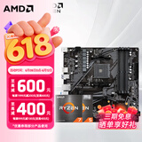 AMD 5代锐龙CPU 处理器 搭微星/华硕/技嘉B450B550CPU主板套装 板U套装 技嘉B550M K 超耐久 R5 5600GT(散片)套装带核显