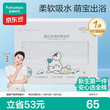 全棉时代 婴儿浴巾 6层水洗纱布浴巾 宝宝纯棉浴巾礼盒 白色95*95cm