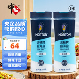 莫顿（MORTON） 细海盐500g*2【未加碘】0添加无碘海盐罐装细盐